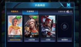 王者最新爆料之皮肤商店,神秘商店即将开启，惊喜连连等你来